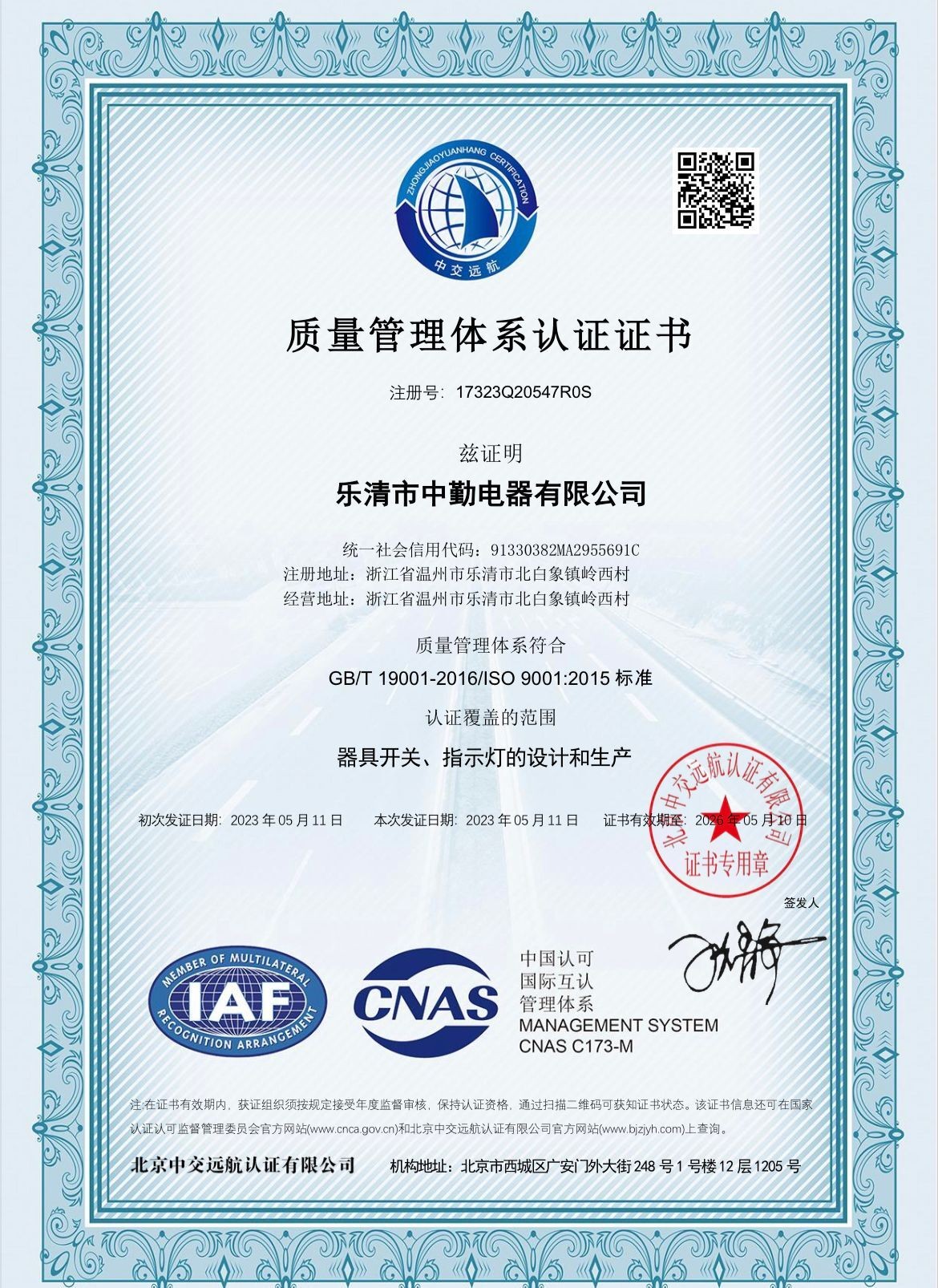 ףҹ˾ͨISO9001ϵ֤